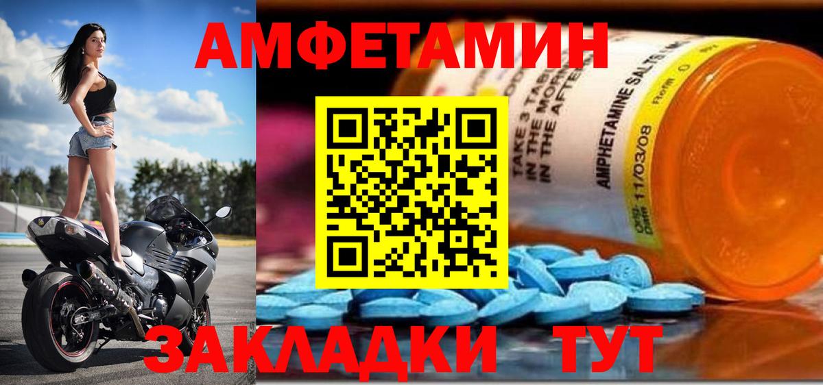 АМФЕТАМИН 97% Киров