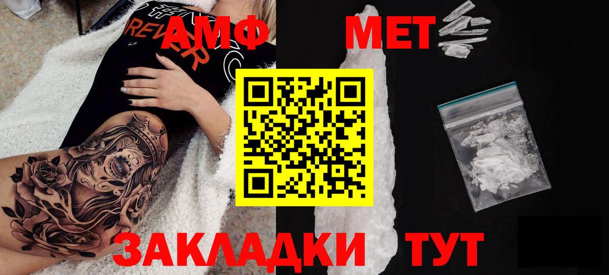 АМФЕТАМИН Розовый  Вход с VPN  Киров 