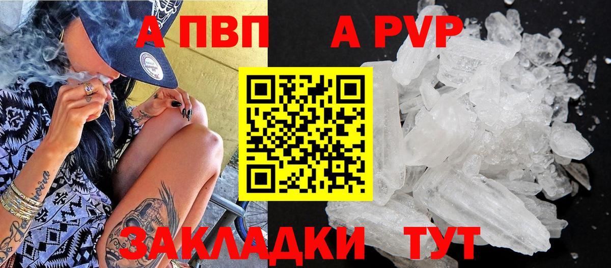 Киров  А ПВП мука  Вход с VPN  A PVP Crystall  Alpha PVP кристаллы 