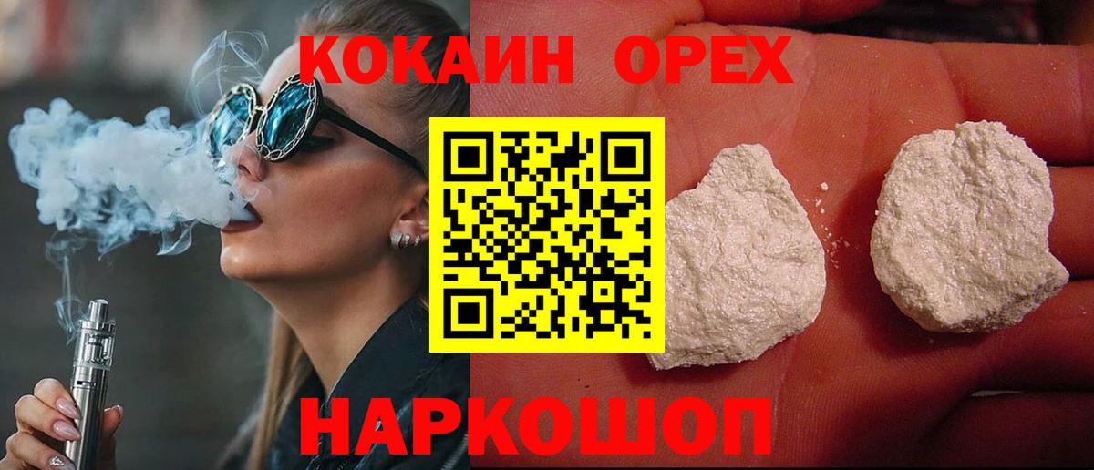Киров  Кокаин VHQ  Вход с VPN 