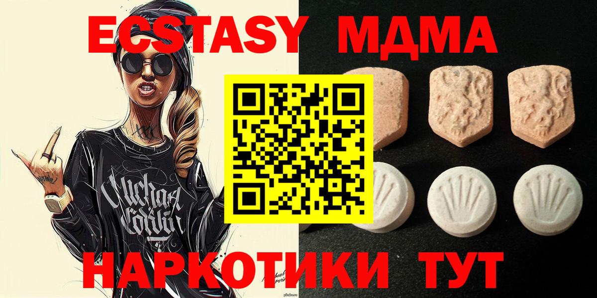 Ecstasy 99%  Ecstasy VHQ  Вход с VPN  Экстази  Киров 