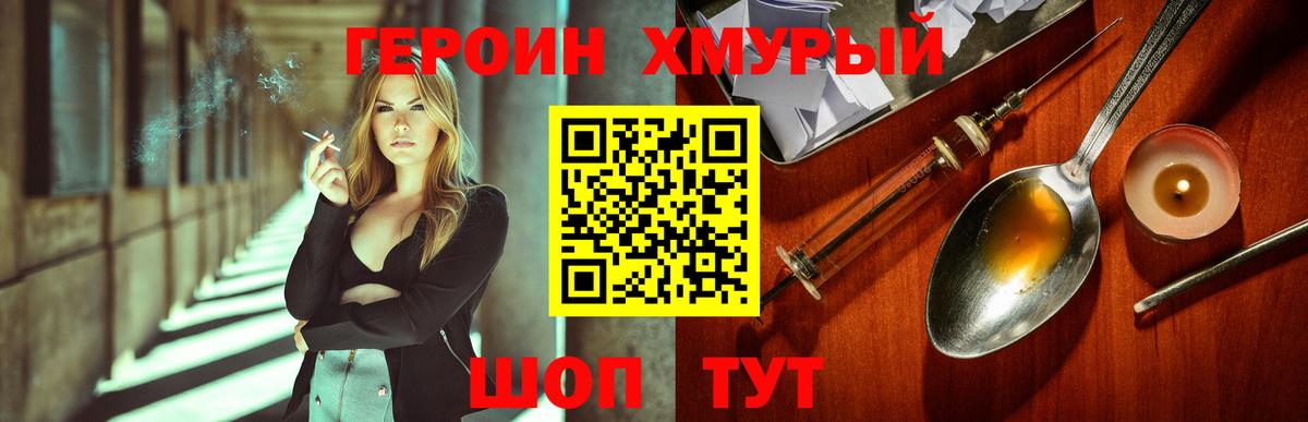 Киров  ГЕРОИН герыч  Вход с VPN 