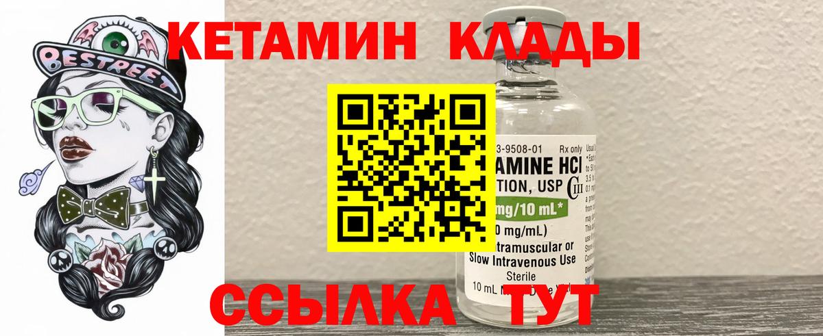КЕТАМИН VHQ  Вход с VPN  blacksprut ТОР  Киров 