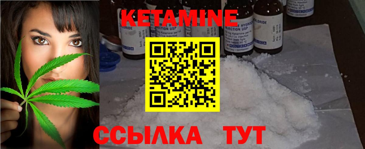 КЕТАМИН ketamine Киров