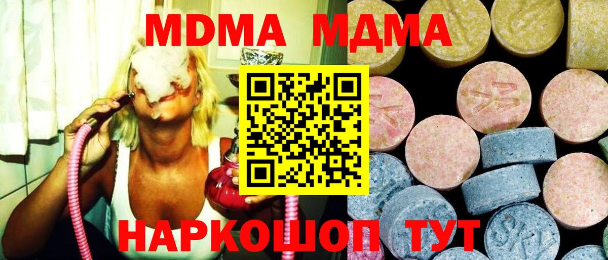 Киров  MDMA  MDMA кристаллы  Вход с VPN  МДМА кристаллы 