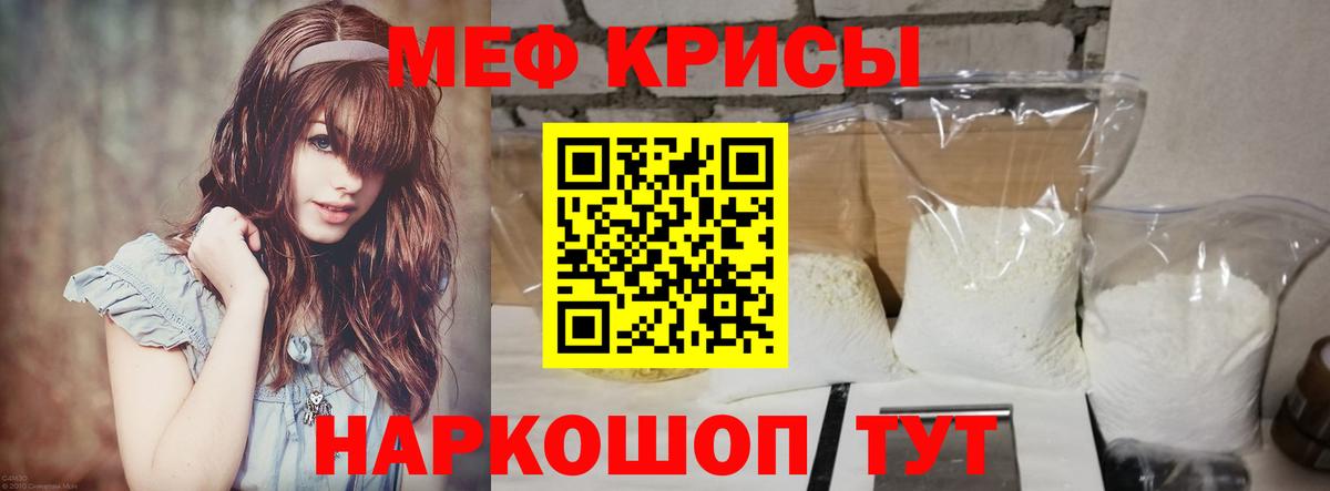 Меф Киров