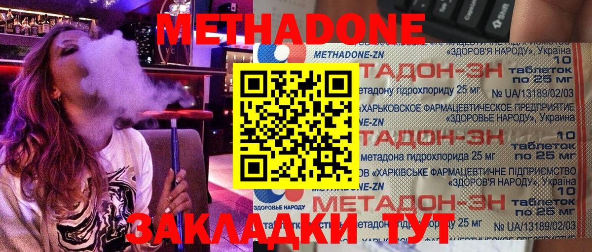 МЕТАДОН мёд Киров