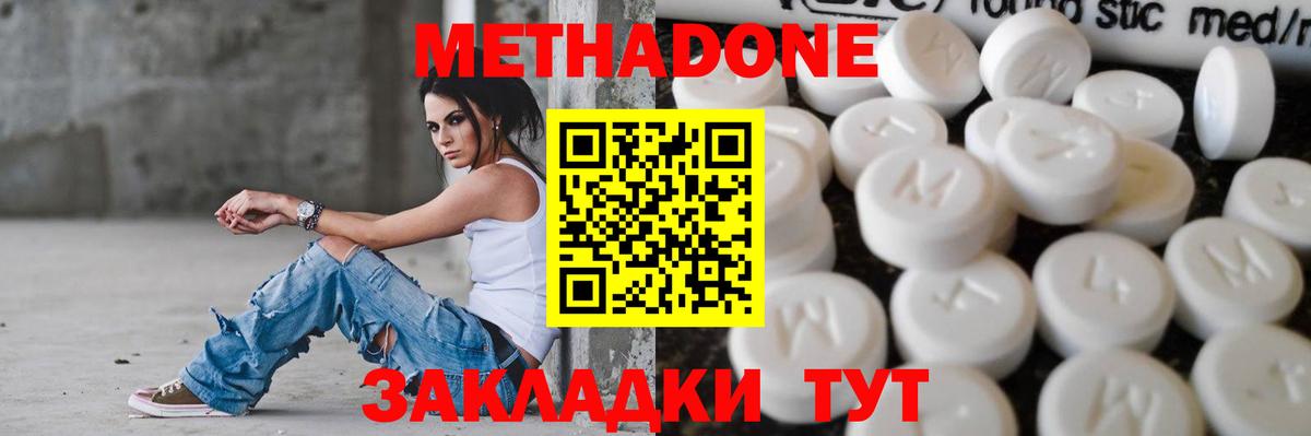 МЕТАДОН VHQ  Вход с VPN  Киров 