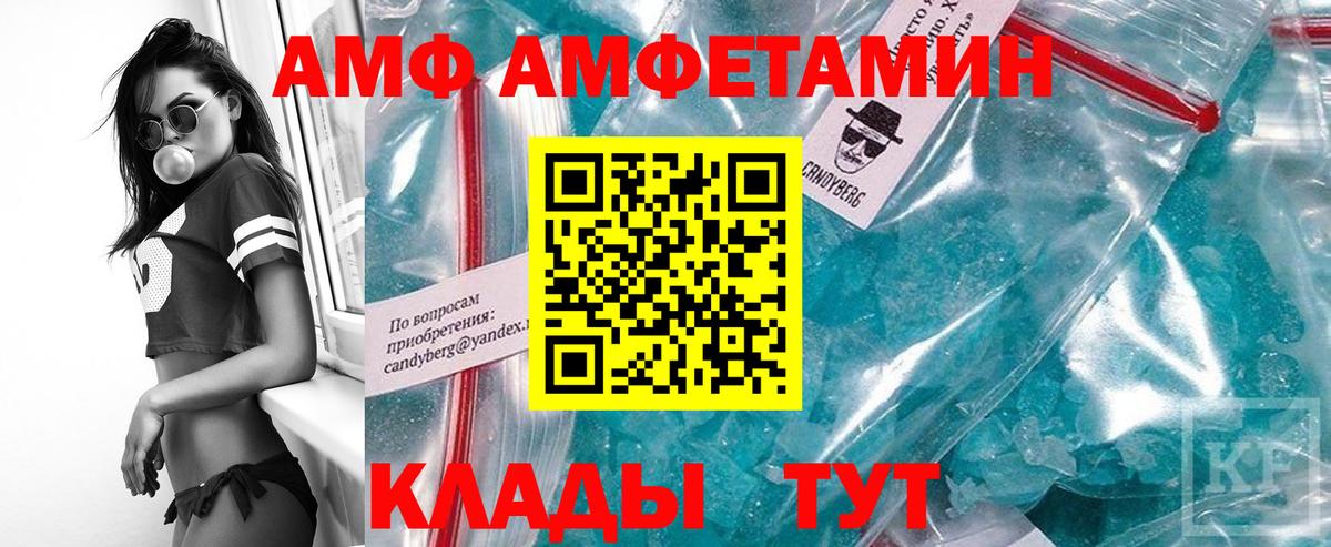 МЕТАМФЕТАМИН пудра Киров