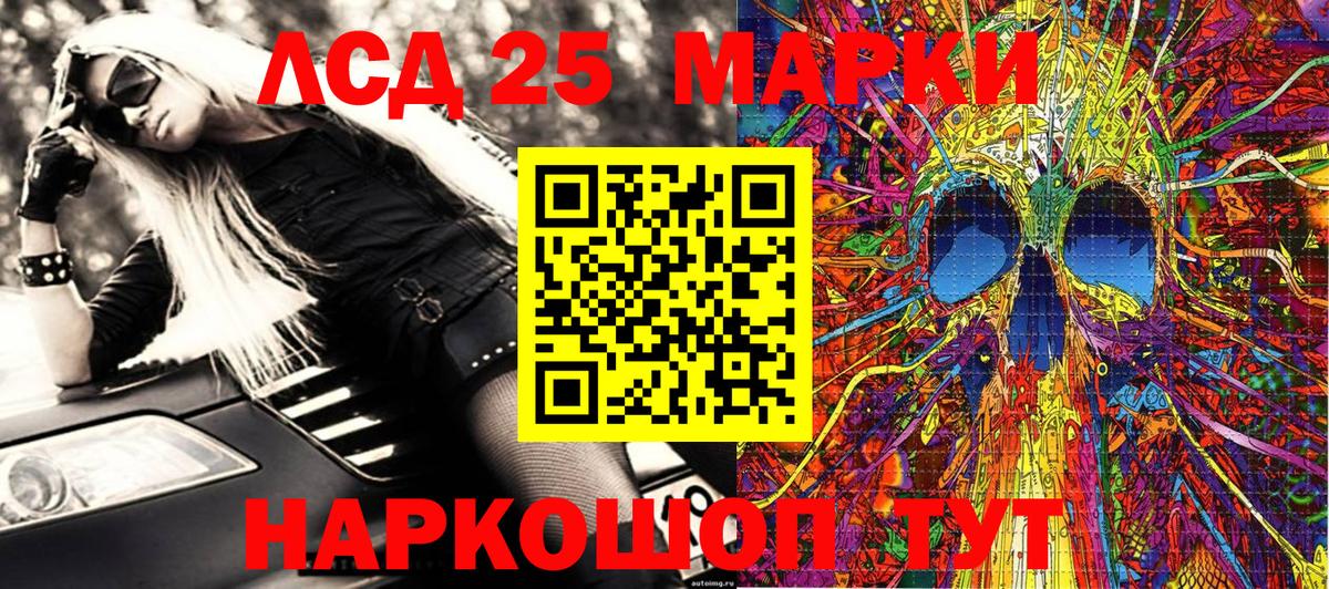 Марки 25I-NBOMe 1,8мг Киров