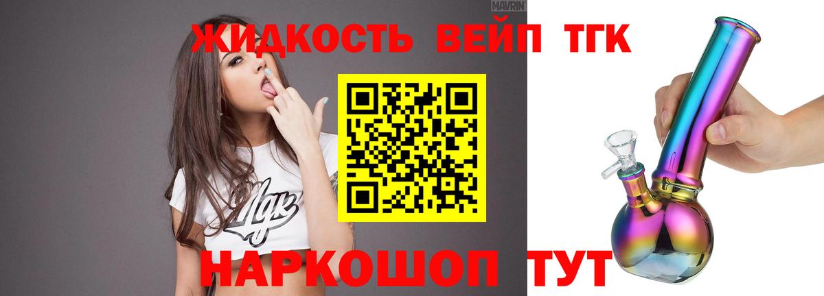 Дистиллят ТГК THC oil  купить закладку  Киров  Вход с VPN 